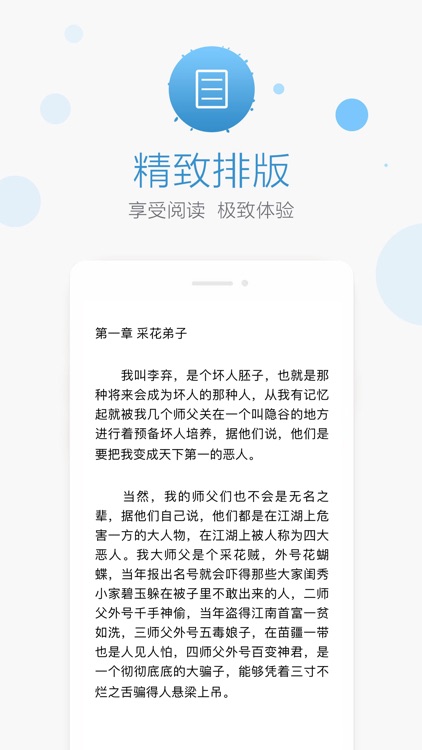 美姬阅-最火热的言情恋爱小说 screenshot-3