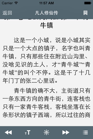 阅读排行榜三-周排追书潜力榜 screenshot 2