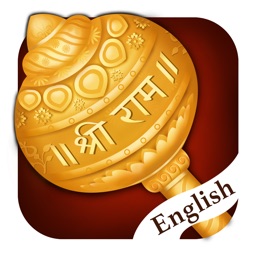 Hanuman Chalisa,Sunderkand in English-Meaning