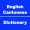 - This is a English-Chinese touch & talk app