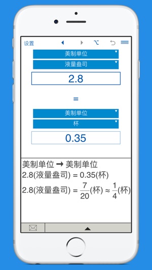 体积单位换算 - 体积單位轉換器(圖4)-速報App