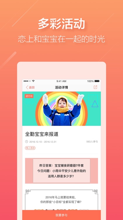 每日育儿-育到出众的宝宝 screenshot-3