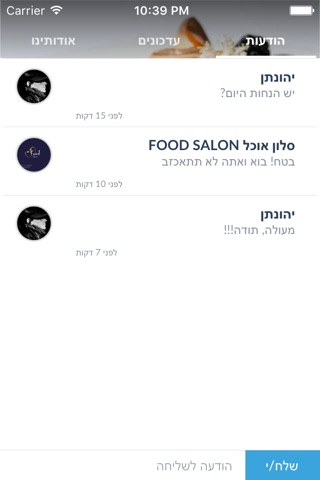 סלון אוכל FOOD SALON by AppsVillage screenshot 4