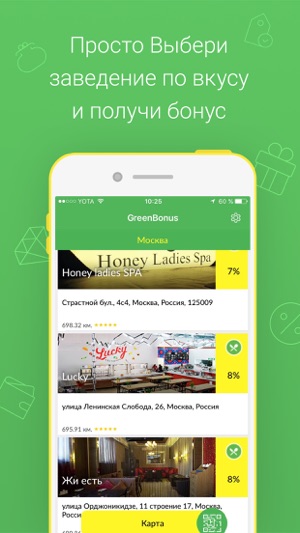 GreenBonus(圖1)-速報App