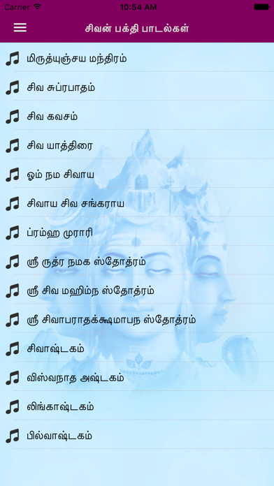 How to cancel & delete Lord Shiva Songs And Slokas from iphone & ipad 1