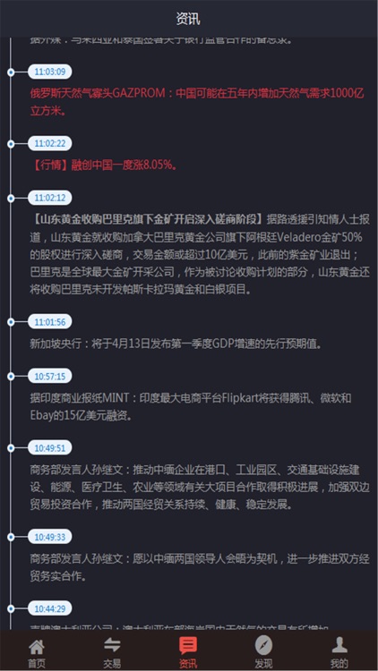 汇金门-期货交易