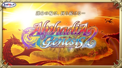 RPG アルファディア ジェネシス2 screenshot1
