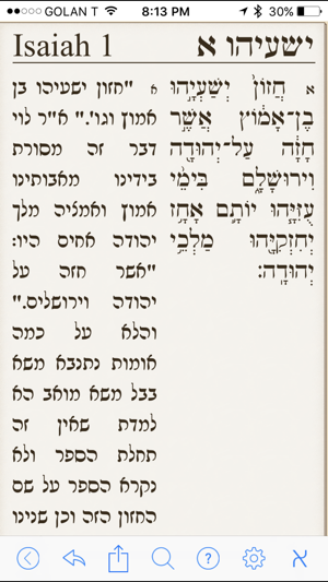 Tanach Bible - the Hebrew/English Bible(圖3)-速報App