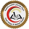 كلية طرابلس للعلوم الطبية