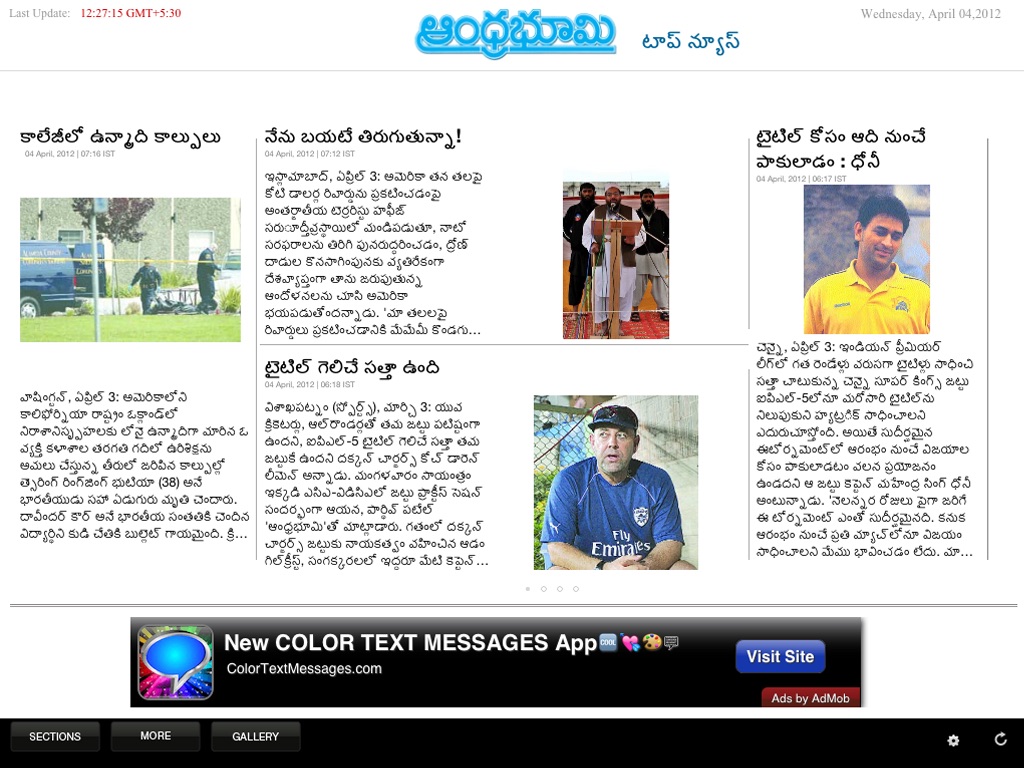 Andhra Bhoomi for iPad screenshot 2