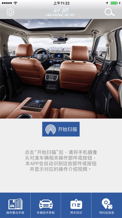 Updated Avancier 冠道pc Iphone Ipad App Mod Download 21