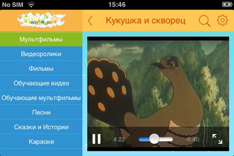 Интернешки screenshot 3