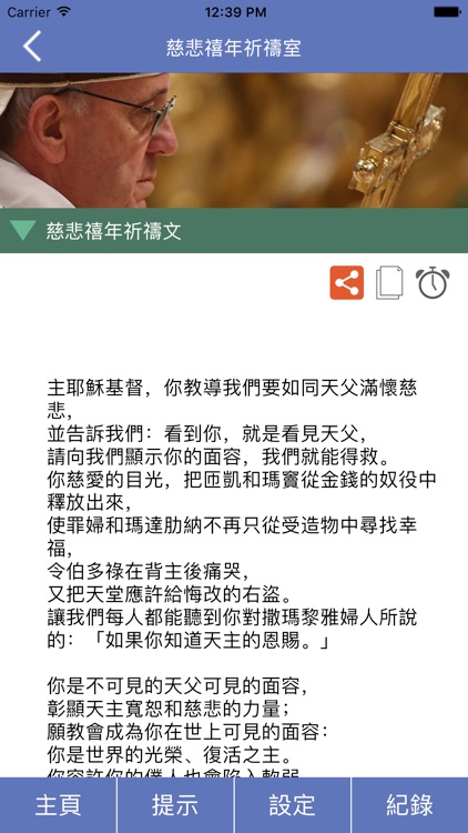 My Prayer Room screenshot-3