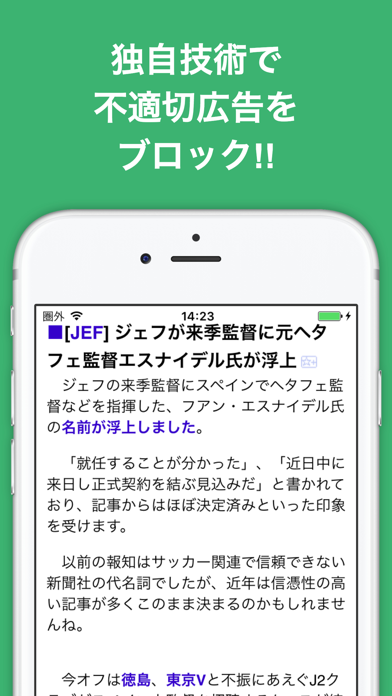 ブログまとめニュース速報 for ジェフユナイテッド千葉(ジェフ千葉) screenshot 3