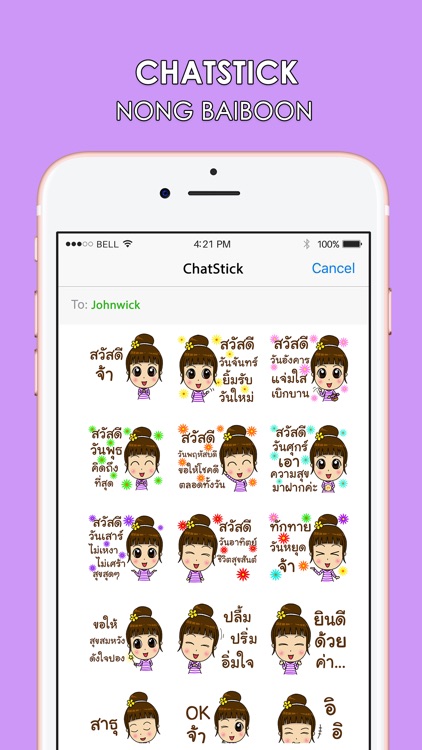 NONG Baiboon Stickers Emoji Keyboard By ChatStick
