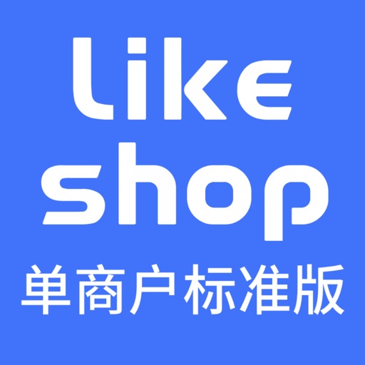 likeshop单商户