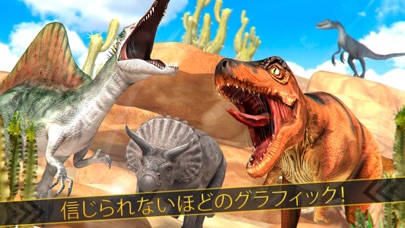 ディノ シミュレータ . 無料 ジュラ紀 恐竜 レース ゲームのスクリーンショット2 ディノ シミュレータ . 無料 ジュラ紀 恐竜 レース ゲームのスクリーンショット2