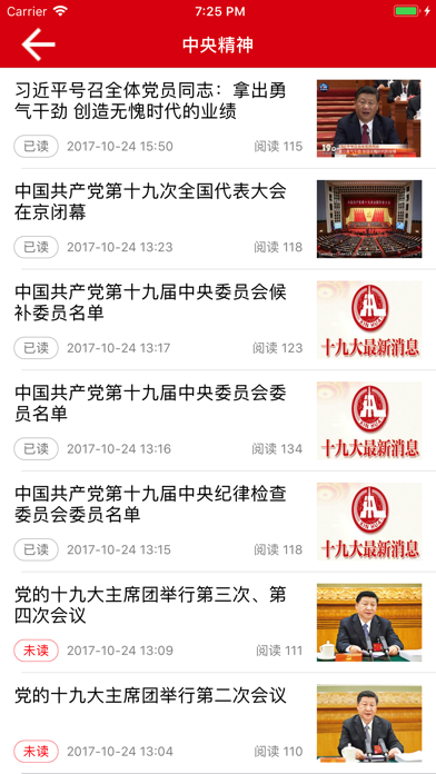 航天科技e党建 screenshot 2