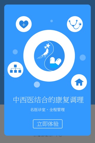 康爱365 screenshot 4