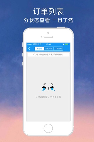 门小二商户 screenshot 2