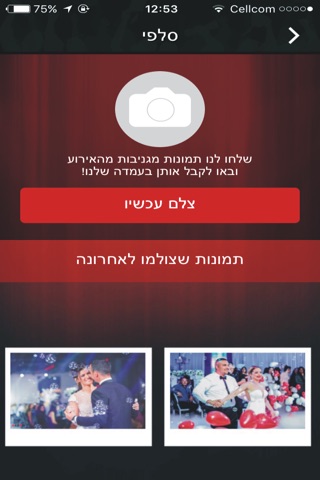 מגניב הפקות - MAGNIV screenshot 3