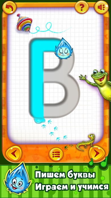Азбука песенки для детей учим буквы обучающая игра Screenshot 3