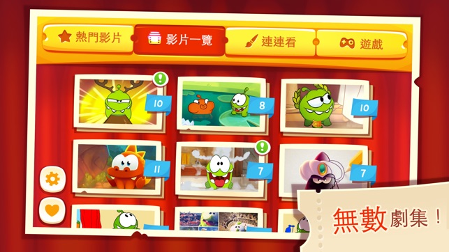 Om Nom Toons(圖4)-速報App