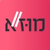 מוז"א – מוזיאון ארץ ישראל