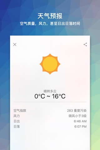 生活日历 - 节日放假日历黄历农历万年历查询工具 screenshot 2