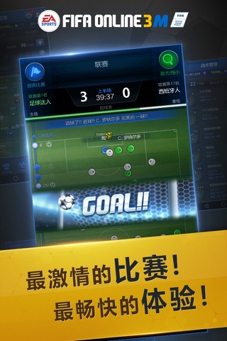 FIFA ONLINE 3 M by EA SPORTS™ screenshot 3