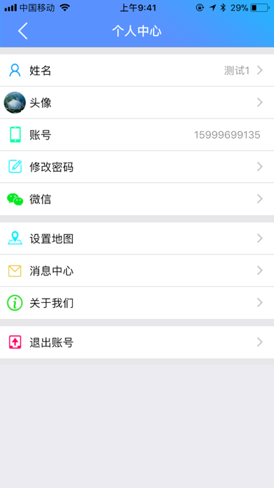 凤凰智联 screenshot 2