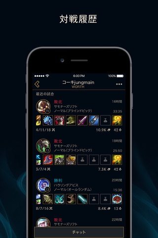 Riot Mobile screenshot 2