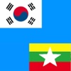 Korean to Burmese Translator - Asian Language