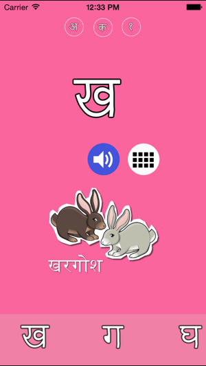 Hindi Akshar(圖3)-速報App