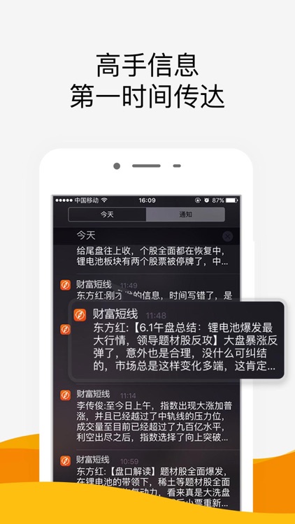 财富短线