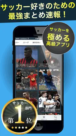 Game screenshot 神サカ - 史上最強のサッカーニュース速報！！ mod apk