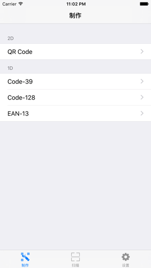 QR Tools-二维码扫码与制作(圖1)-速報App