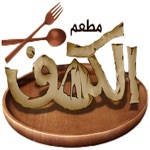 Elkahaf - الكهف