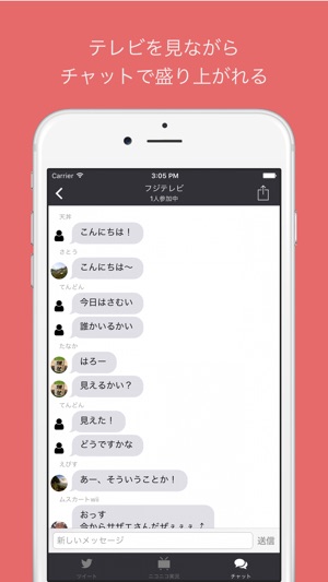 TV実況なう(圖2)-速報App