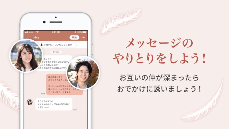 アンジュ-大人の恋活・婚活マッチングアプリ screenshot-5