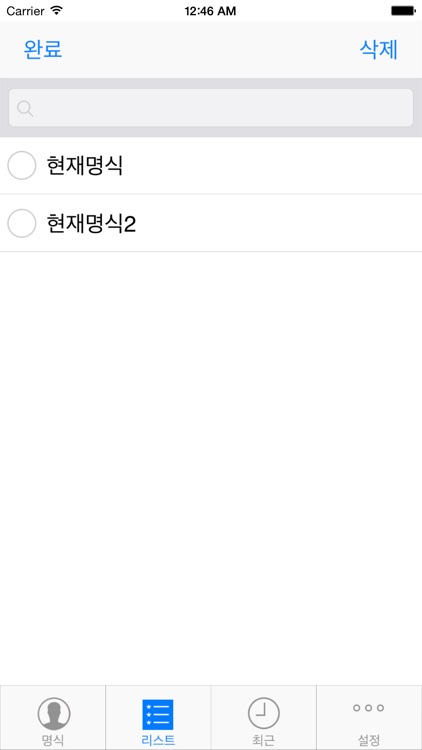 강헌의 좌파명리학 screenshot-4