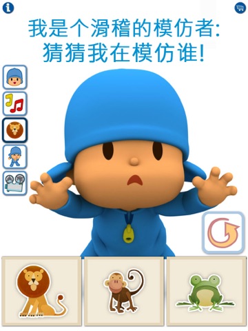 Talking Pocoyo HD Premium screenshot 3