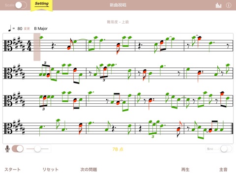 Sight Singing Pro screenshot 3