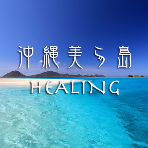 OKINAWA Healing Island HD icon