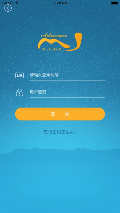 民杰教育 screenshot 2