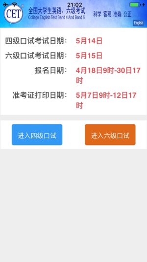 CET(圖1)-速報App