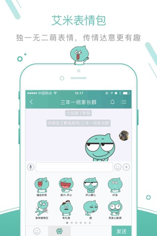 艾教育 screenshot 4