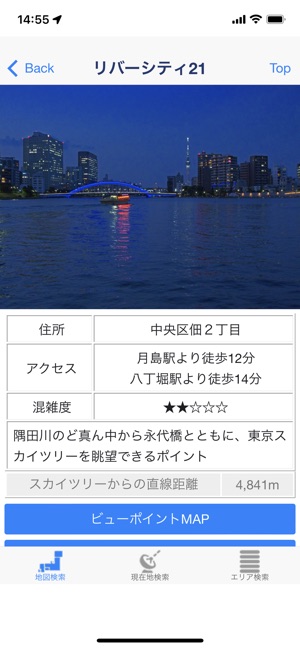 東京スカイツリーmap をapp Storeで