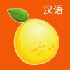 Easy steps to Chinese for Fruits