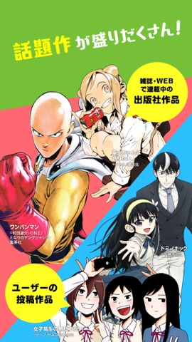 ニコニコ漫画 雑誌やwebの人気マンガが読める App Itunes United States